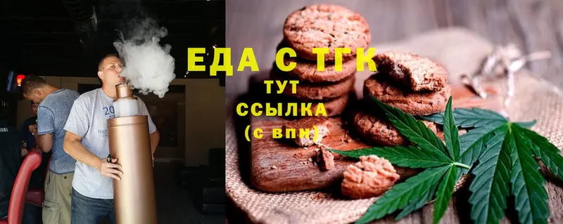 сколько стоит  Нахабино  Еда ТГК марихуана 